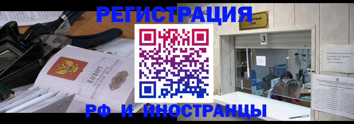 временная регистрация собственник в Скопине