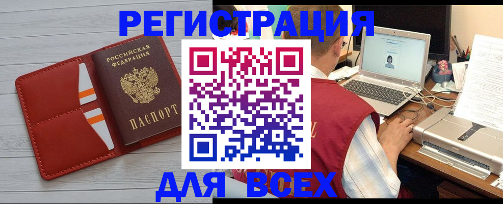временная прописка в Скопине