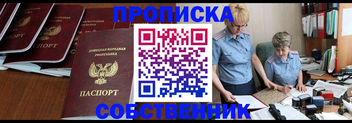 временная регистрация надежно в Скопине