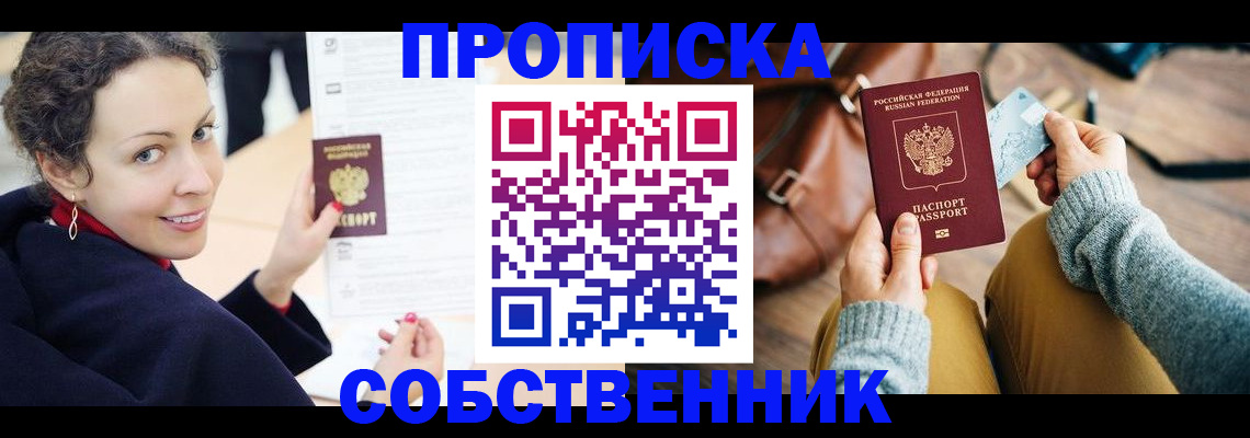 прописка иностранных граждан в Скопине