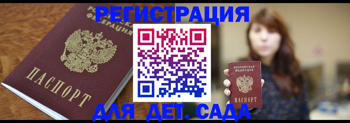 регистрация для школы в Скопине
