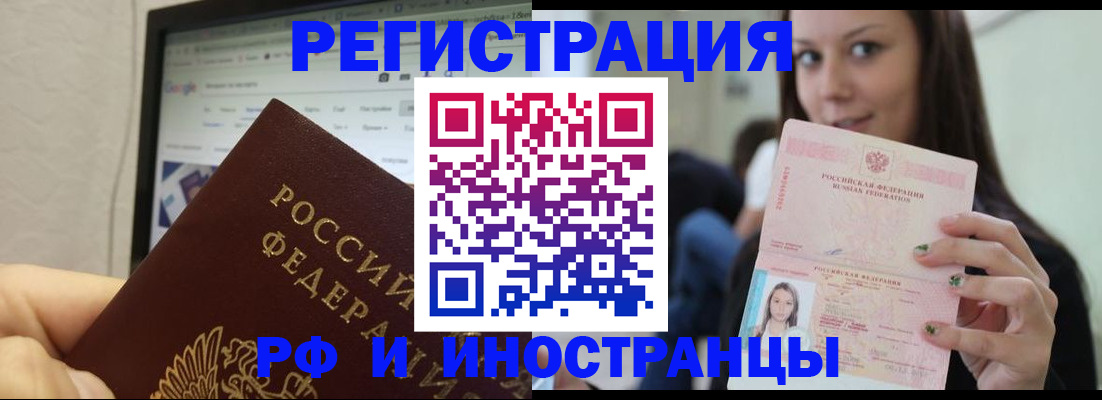 где прописаться в Скопине