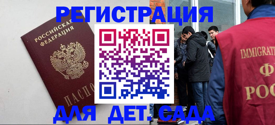 временная регистрация для всех в Скопине