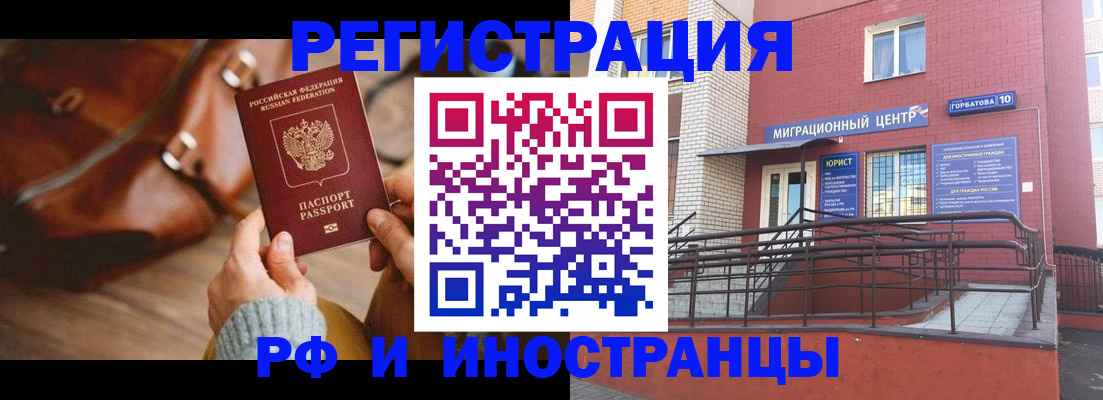 прописка для военкомата в Скопине